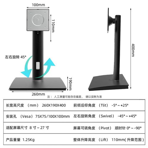 旋转升降电脑显示器底座支架桌面上下左右调节通用8-27英寸支撑架