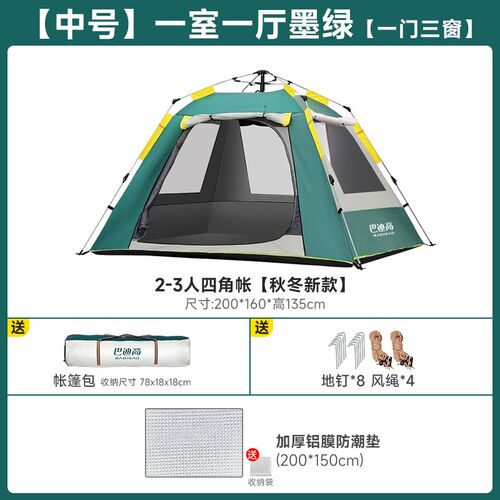 帐篷免搭快开便携过夜防雨加厚露营D黑胶遮阳全自动速开帐篷3-5人