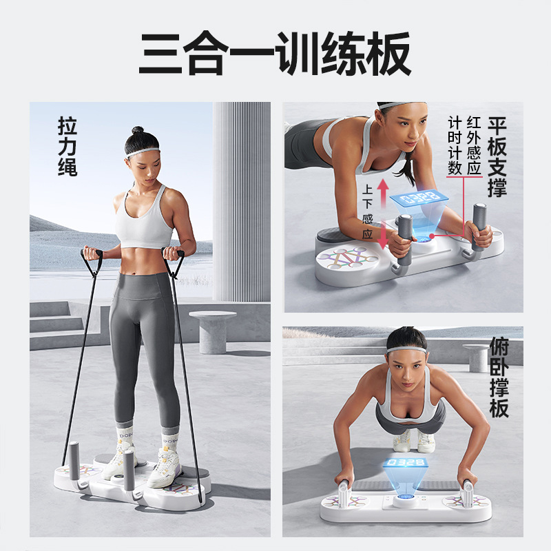 伏地挺身训练g板多功能平板支撑拉力绳训练健身器材家用腹肌锻炼