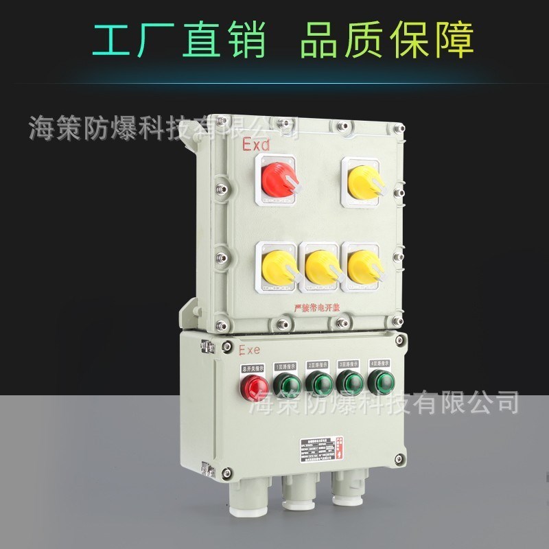 BXMD防爆配电箱铝合金动u力照明开关箱接线检修箱插座箱仪表控制