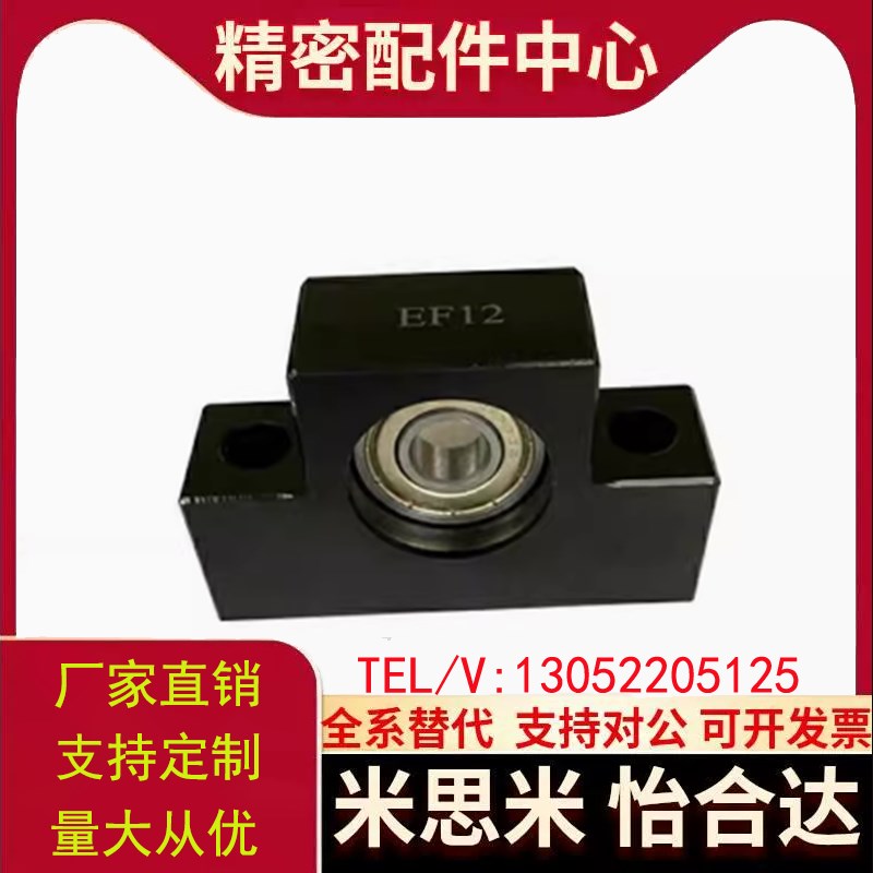 C-TFK10/TFF12/TEK15/TEF20/TBK25/TBF8/6/8丝杆SET支座10S/30