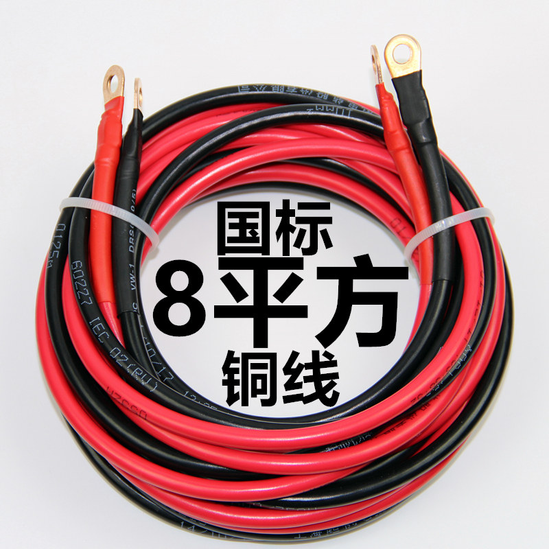 新品8平方铜芯软电线国q标 软铜线电瓶连接线电缆线马达电源线带