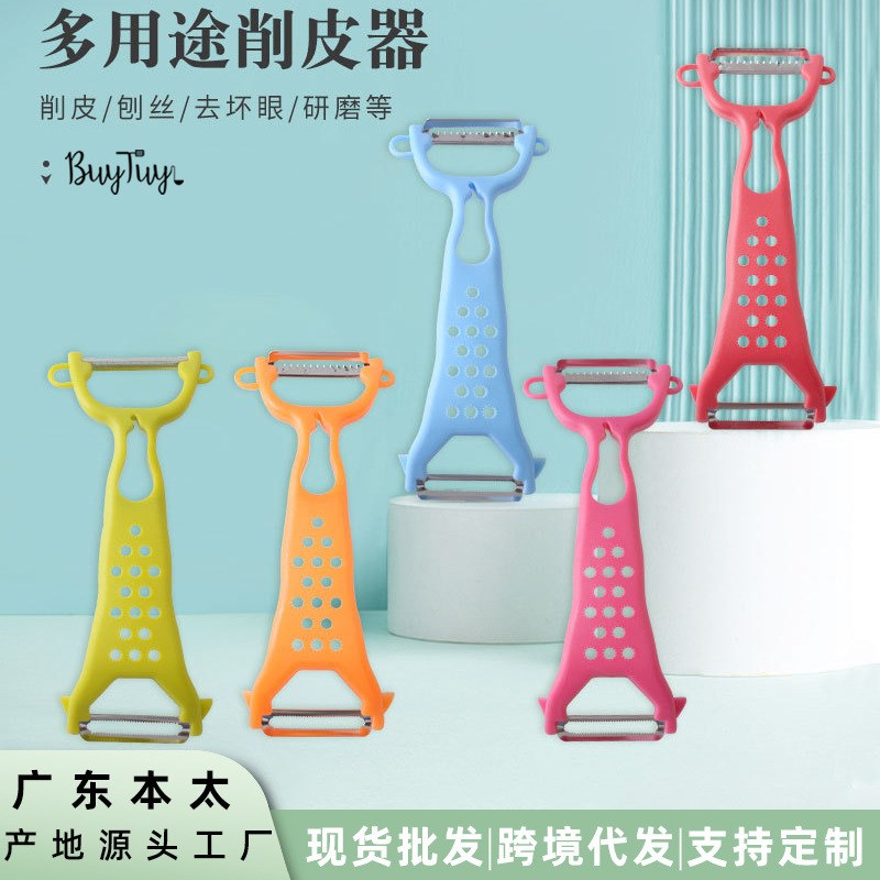 现货加厚塑料多用水果削皮刀家用双头削皮器瓜刨厨房萝卜土豆刨丝