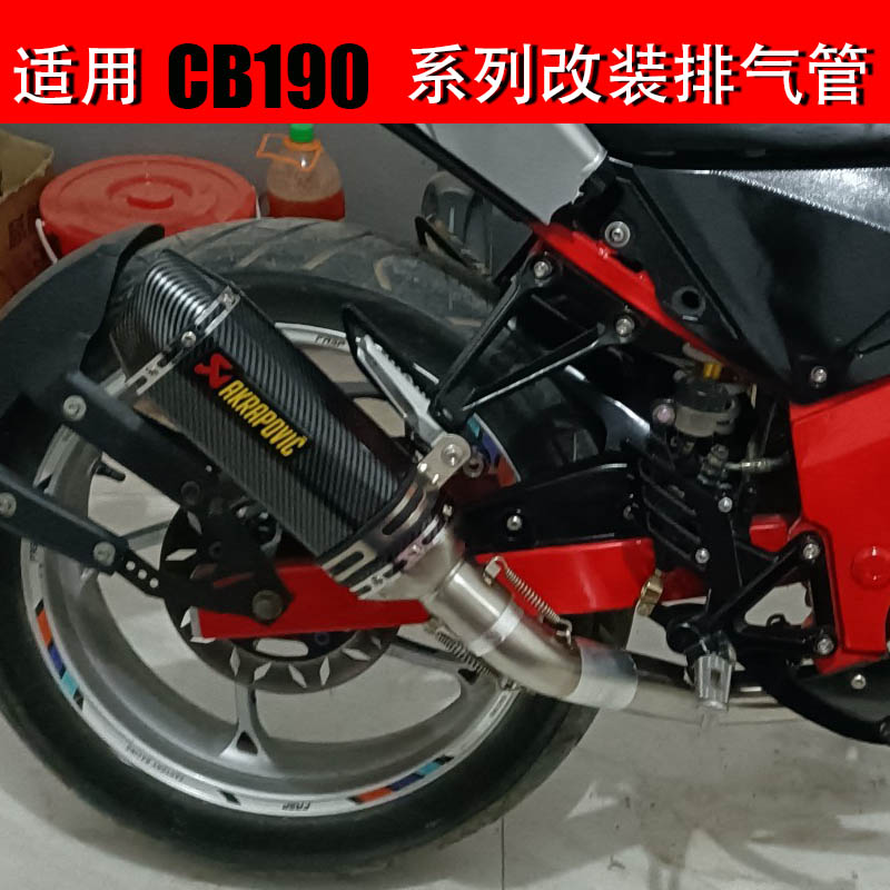 CB190R排气消声器暴锋眼CBF190R改装排气管消声器无损安装