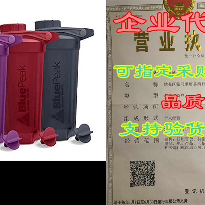 极速BluePeak Protein Shaker Bottle 28-Ounce, 3-Pack with Tw-封面