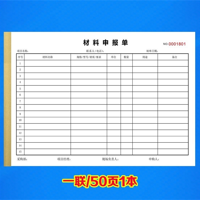 定制登记建筑工程账l本c材料申报单采购申请二联明细流Z程表收据