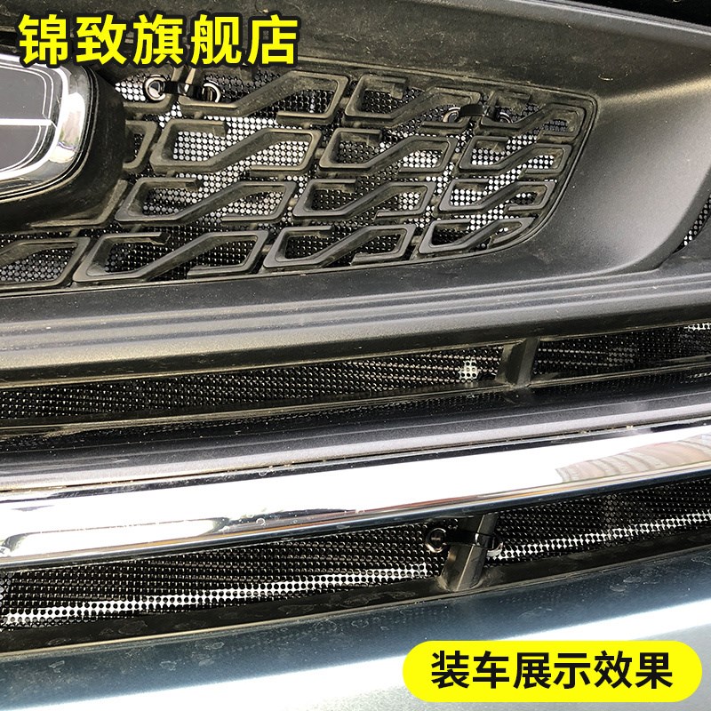 适用于19-23款嘉际L防虫网汽车C水箱保护网中网防尘网罩防柳杨棉