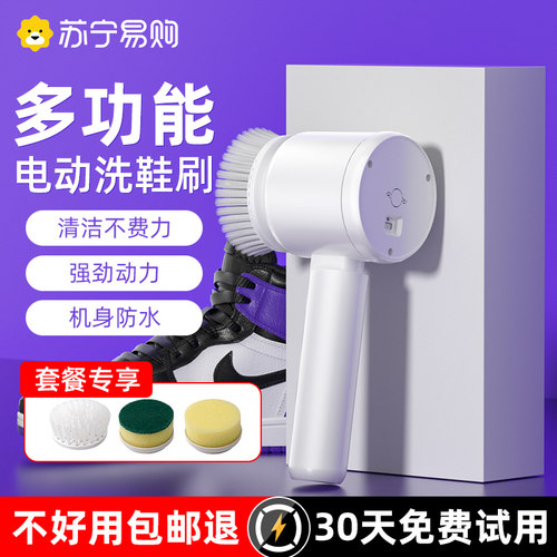 热销电动鞋刷清洁刷多功能家用刷子洗鞋刷大功率刷头手持刷鞋神器
