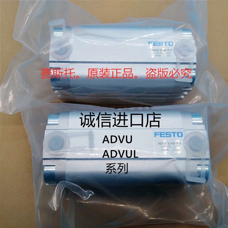 FESTO 气缸 ADVU-12-16-20-25-32-40-50-63-80-100-A-P-A-S2-SA-Q