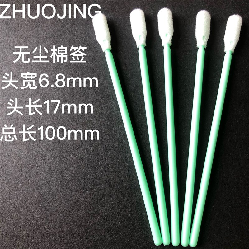厂家生产761短杆海绵x头棉签净化棉签无尘棉棒擦拭棒粘尘棒