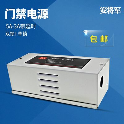 电子门禁变压器专用电锁电源12v5a/3a关门延时调节门禁开关控制器