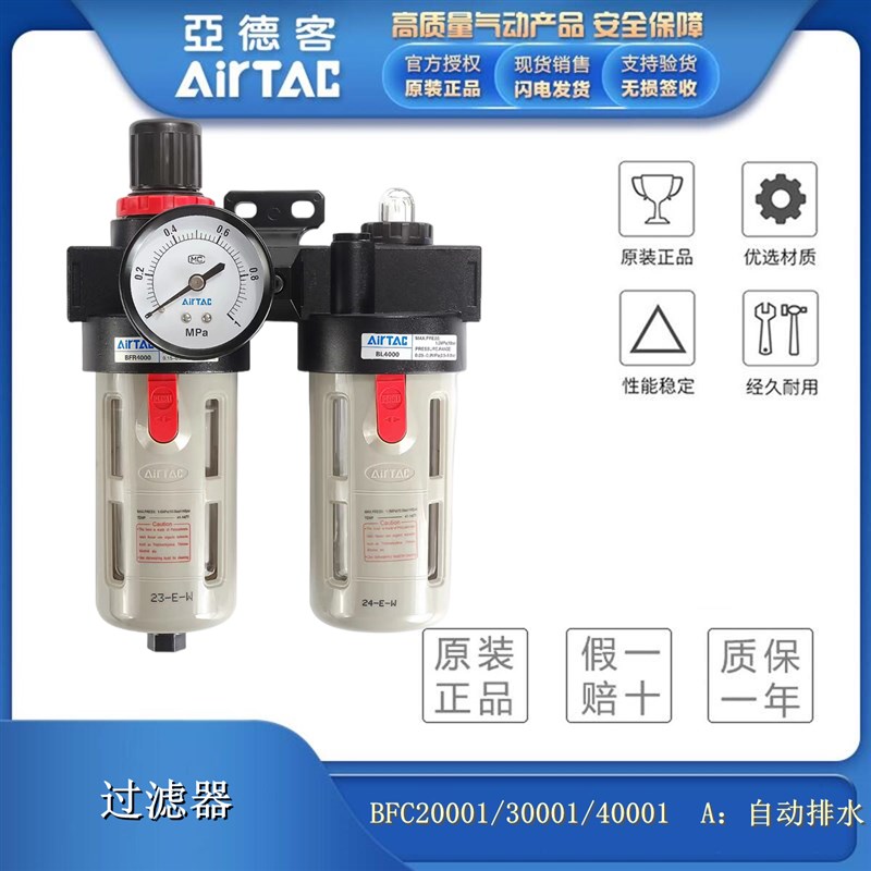 亚德客二联件油水分离气源处理器BFC2000/3000/4000A1 A自动排水