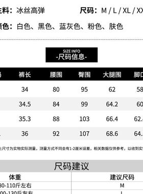 朱子妤夏季薄款高腰托腹短款弹力冰丝防走光孕妇打底裤外穿安全裤
