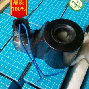 37YC 优质液压元 件 电磁阀用线圈 MFB10