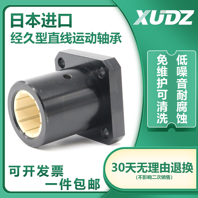 23XUDZ直线轴承方法兰铝塑料滑动轴套LMK10 12 20 25 30Y 35 40 五金/工具 直线运动轴承 原图主图