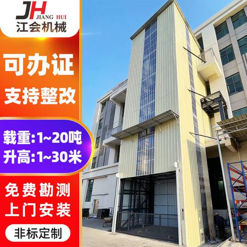 供应液压升降机室外l 厂房导轨固定液压升降货梯 仓库电动升降平