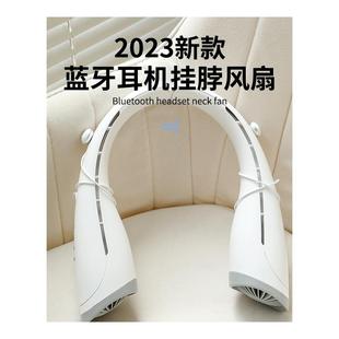 2023年新款 usb便携随身制冷小型空调充电 蓝牙耳机挂脖风扇头戴式