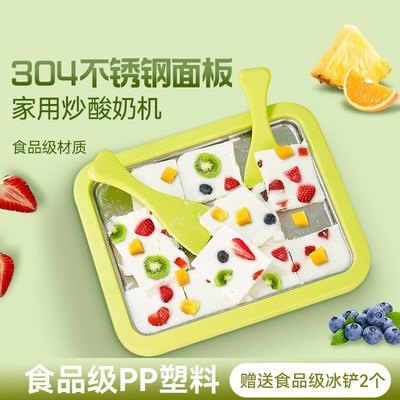 新款炒酸奶机器家用专用小型冰淇淋机自制diy炒冰盘免插电炒冰机