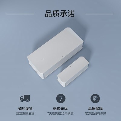 易微联智能门磁感应器wifi开关防盗开门门窗传感器关联控制家用