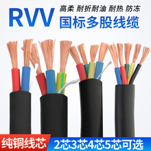 正国标纯铜2芯3相4心软电缆线2.5/4/6/10平方户外工程防水护套线