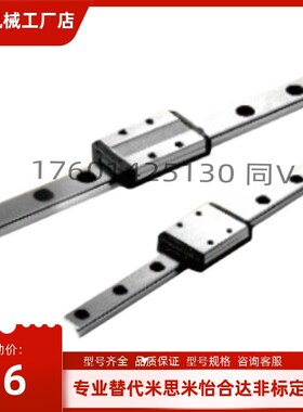 替代IAC41 IAC42 IAF41 IAF42-H8 H10 H13 H16 替怡合达直线导轨