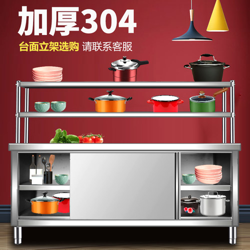 整体焊接加厚304不锈钢推拉门工作台餐厅厨房操作台X碗碟柜打荷台