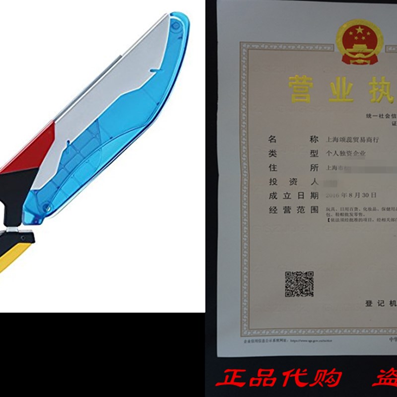 速发Voltron Electronic Transforming Role Play Sword