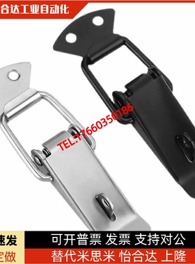 替代上隆不锈钢搭扣 DKB/DKC-1/2/3/4挂锁锁扣箱扣卡扣弹簧鸭嘴扣