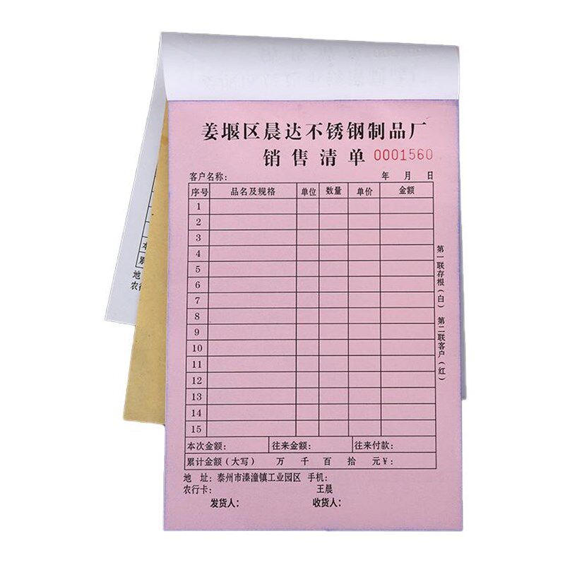 天航印单据定制送货单两联二联复写纸收据点菜单采购销货清单出库