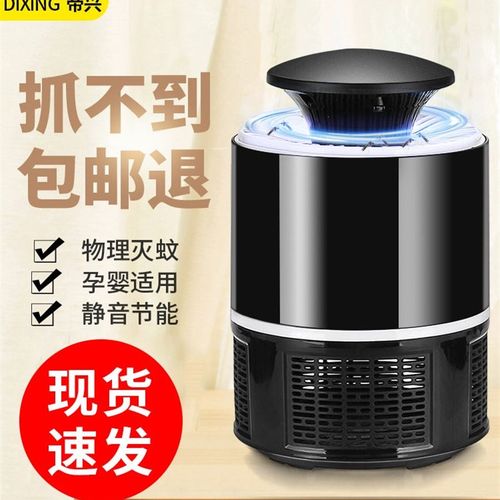 灭蚊灯家用室内驱蚊器卧室静音婴儿孕妇灭蚊神器防蚊子插电餐厅饭