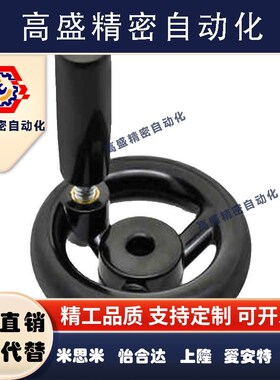 替代米斯米手轮PHLFW80/100/125/140/160/180/200-10/12/14/17