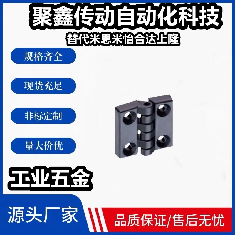 树脂蝶型铰链 塑料合页C-HHPSJC6/8/10