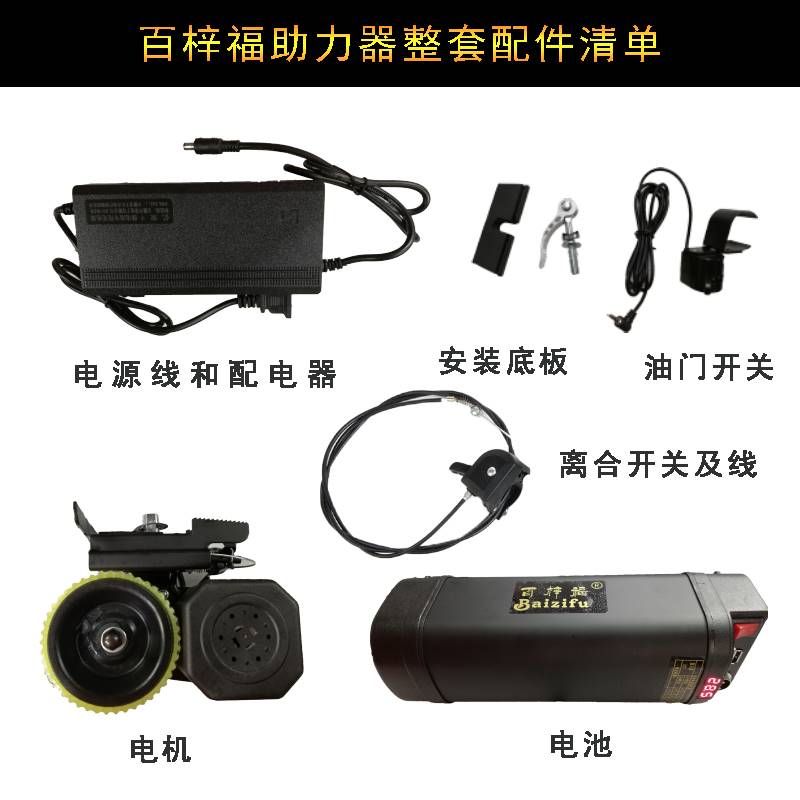工厂销百梓福自j行车助力器电动改装配件山地车小型电机通用单车