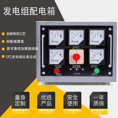 30KW40KW50KW75KW100W200KW有刷发电机组控制箱开关箱配电箱总成