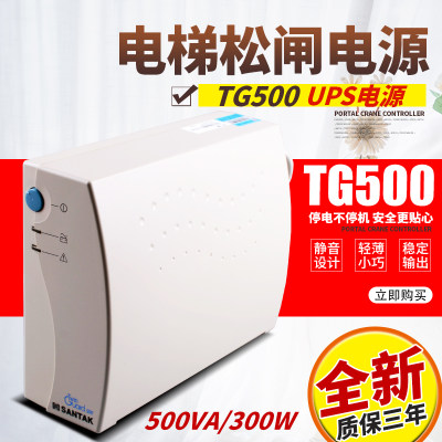 极速电梯松闸电源/UPS抱闸电源/TG500/500VA/300W/电梯应急救援电