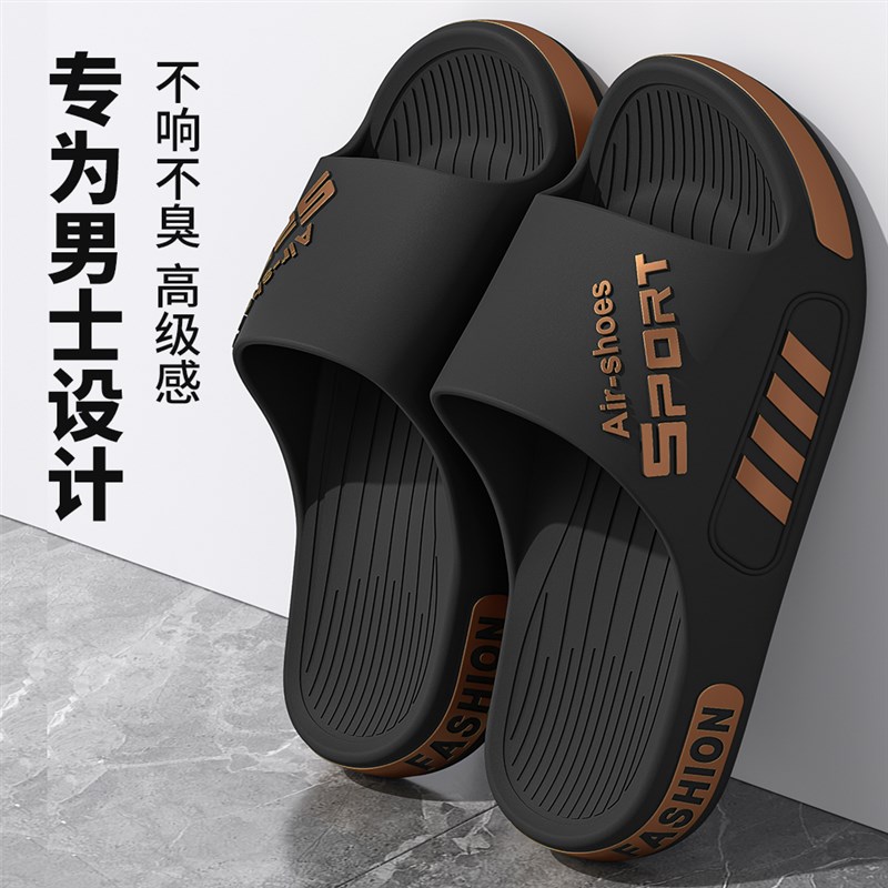 不臭脚2024h新款男士拖鞋夏季外穿潮流室内家居洗澡防滑特大码凉