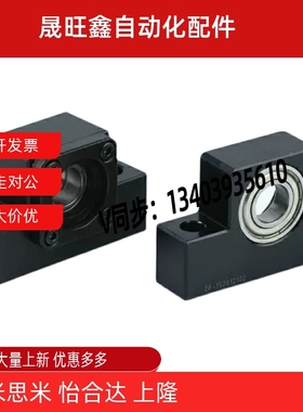 丝杆支撑座轴承座固定座C-BUN10 BUN12 BUN15 BUN20 BUR25 BUND10