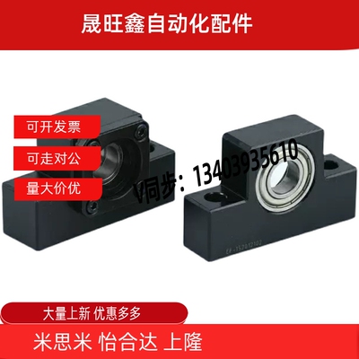 丝杆支撑座轴承座固定座C-BUN10 BUN12 BUN15 BUN20 BUR25 BUND10
