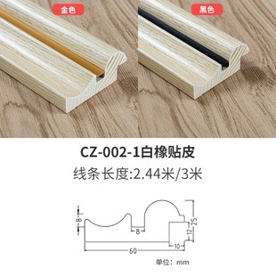 新中式a实木线条装饰木线条吊顶平板黑色木条电视V背景墙边框装饰