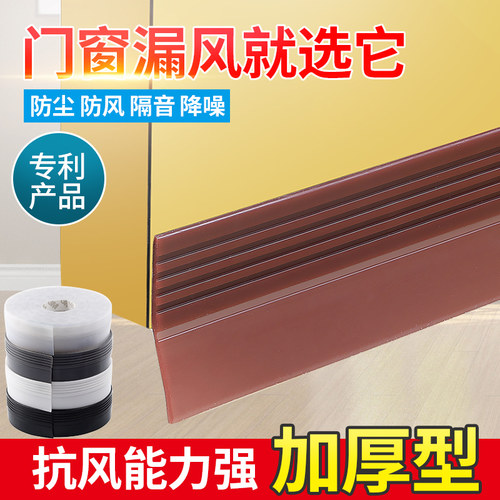 商铺玻璃门入户门进户门门缝门底密封条门边防风神器门下边挡风条 - 封面