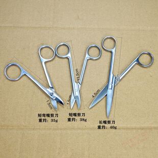 。弯嘴直嘴焊片剪刀 不锈钢小剪z刀 拆线剪 组织剪 首饰器材打金