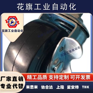 丝杆活动 CPC01 轻载型 RC通用脚轮 D50 怡合达型