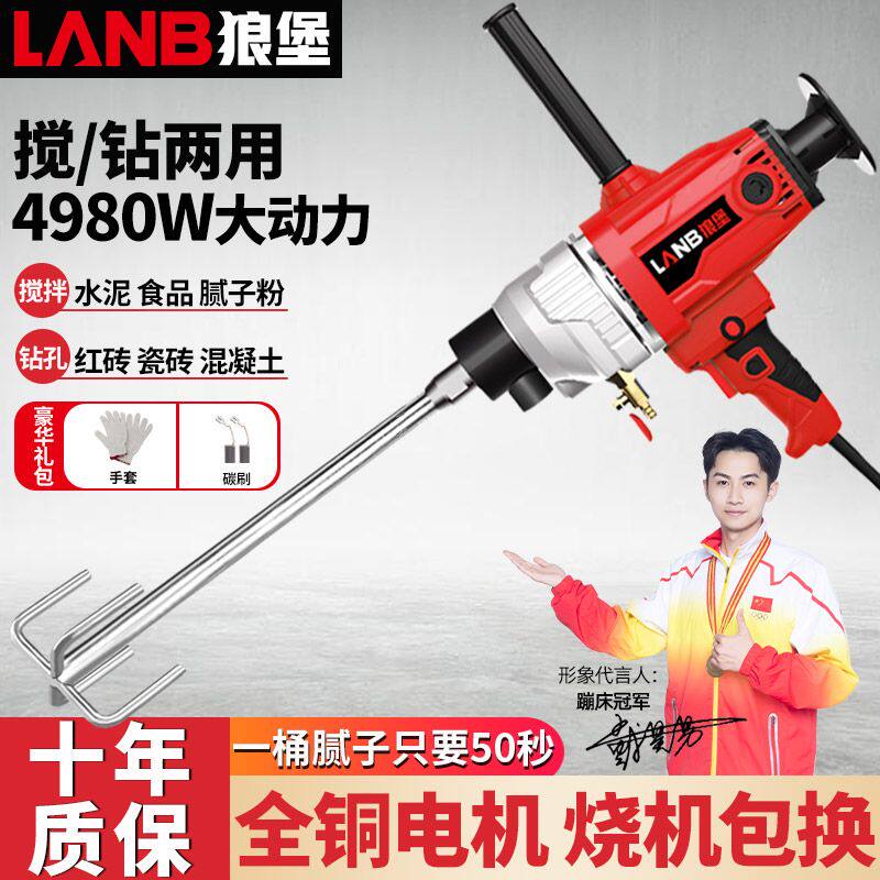 水钻机大功率搅拌器腻子粉油漆涂料水泥砂浆打灰机食品电钻搅拌机,五金/工具,水钻机,淘宝优惠券,粉丝福利购,淘宝优惠卷