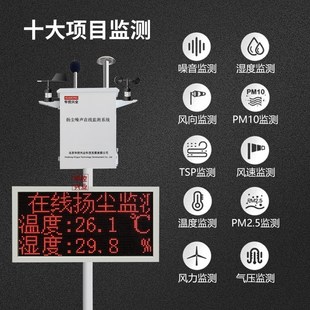 泵吸地扬尘d噪监测系m统369声噪音p2.5 实时工在线扬尘检测仪