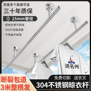 固定单杆双杆式 加厚不锈钢阳台晾衣杆顶装 挂衣杆家用晒衣杆晾衣架