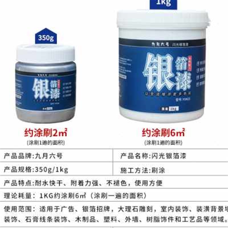 新款银粉漆银色油漆水性金属防锈漆银灰色自喷漆银油漆银漆闪银漆