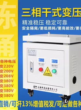 三相变压器380fV变220V 200V干式隔离660/690/20KW30KVA40KVA50KW