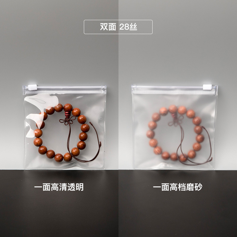 pvc透明自封袋珠宝饰品收纳塑料密封袋eva磨砂拉链袋子拍1发100个