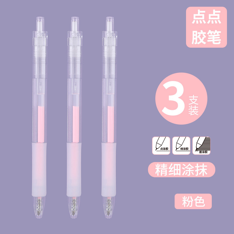 按动笔型点点胶棒笔中性笔儿童手工固体胶水少女心手账贴纸笔芯可使用感如何?