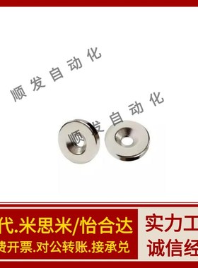 NHXCC8/10/12/15/20/25-2/3/4/4.5/5/5.5/6平头螺栓止动圆形磁铁